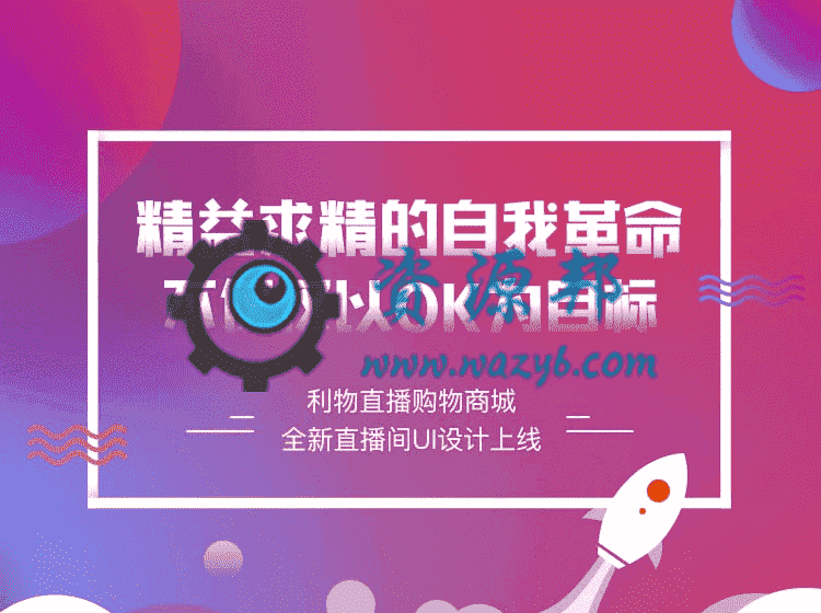 【微信小程序】利物直播购物商城小程序V1.1.13原版模块打包+小程序前端，修复分销等级不显示-Ai搜码网