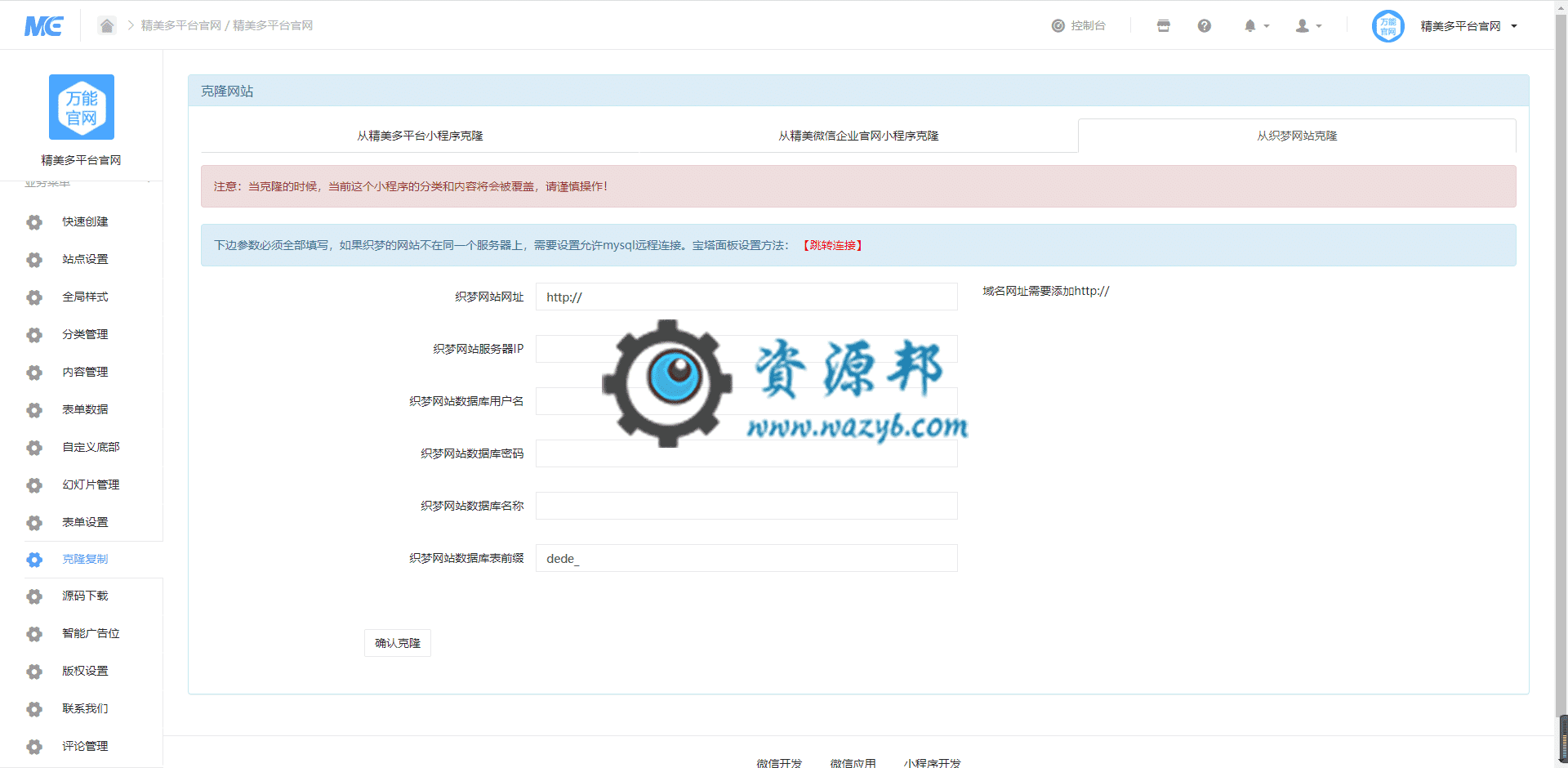 【多端小程序】精美多平台官网小程序V1.0.15原版模块打包+多端小程序前端，支持微信、百度、支付宝、字节跳动等多端小程序插图5