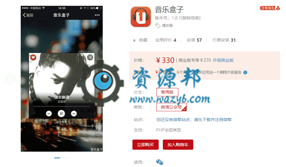 【公众号应用】音乐盒子V1.8.1原版模块打包，调整歌曲简介内容过多时被遮挡的问题-Ai搜码网