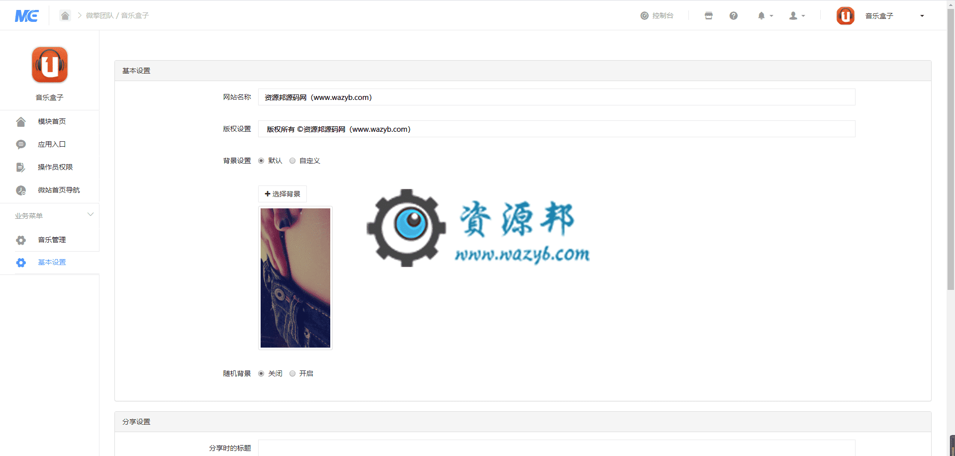 【公众号应用】音乐盒子V1.8.1原版模块打包，调整歌曲简介内容过多时被遮挡的问题插图1