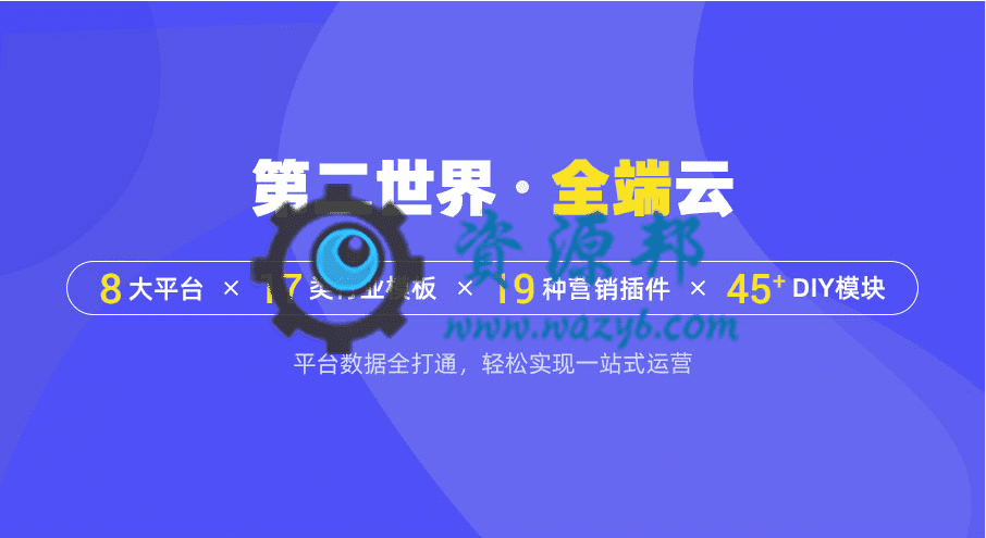 【全端小程序】独立版万能门店全端云小程序V4.0.9全开源解密版，一键生成全端小程序（微信小程序、百度小程序、支付宝小程序、抖音/头条小程序、QQ小程序）的平台-Ai搜码网