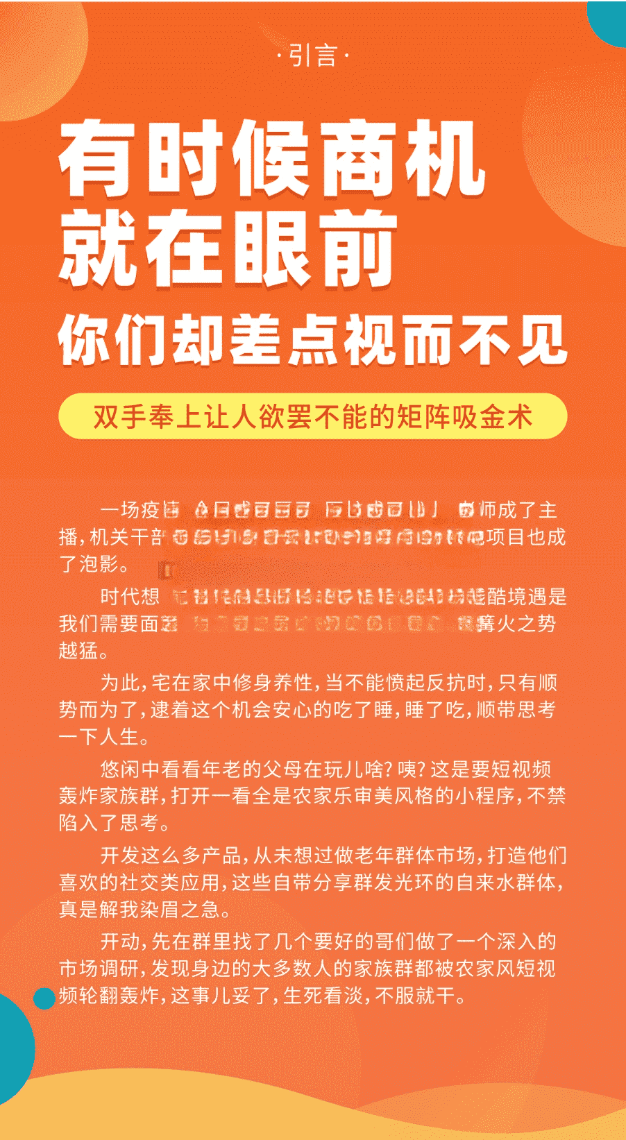 【微信小程序】疯传短视频小程序V3.1.0原版模块打包+小程序前端，修复自动播放问题插图14