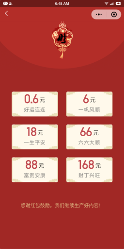 【微信小程序】疯传短视频小程序V3.1.0原版模块打包+小程序前端，修复自动播放问题插图12
