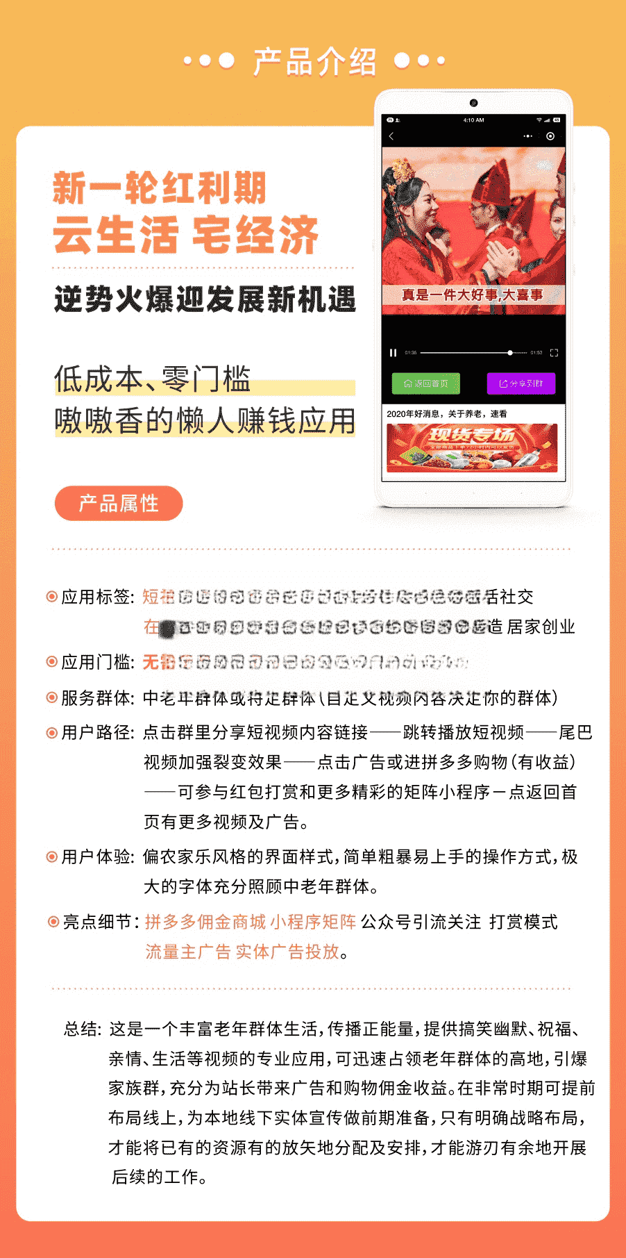 【微信小程序】疯传短视频小程序V3.1.0原版模块打包+小程序前端，修复自动播放问题插图15