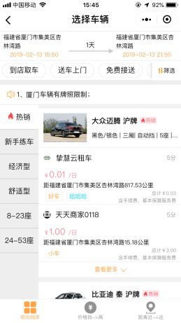 【微信小程序】租车包车平台小程序V1.0.8完整安装包+小程序前端，修复安装问题插图8