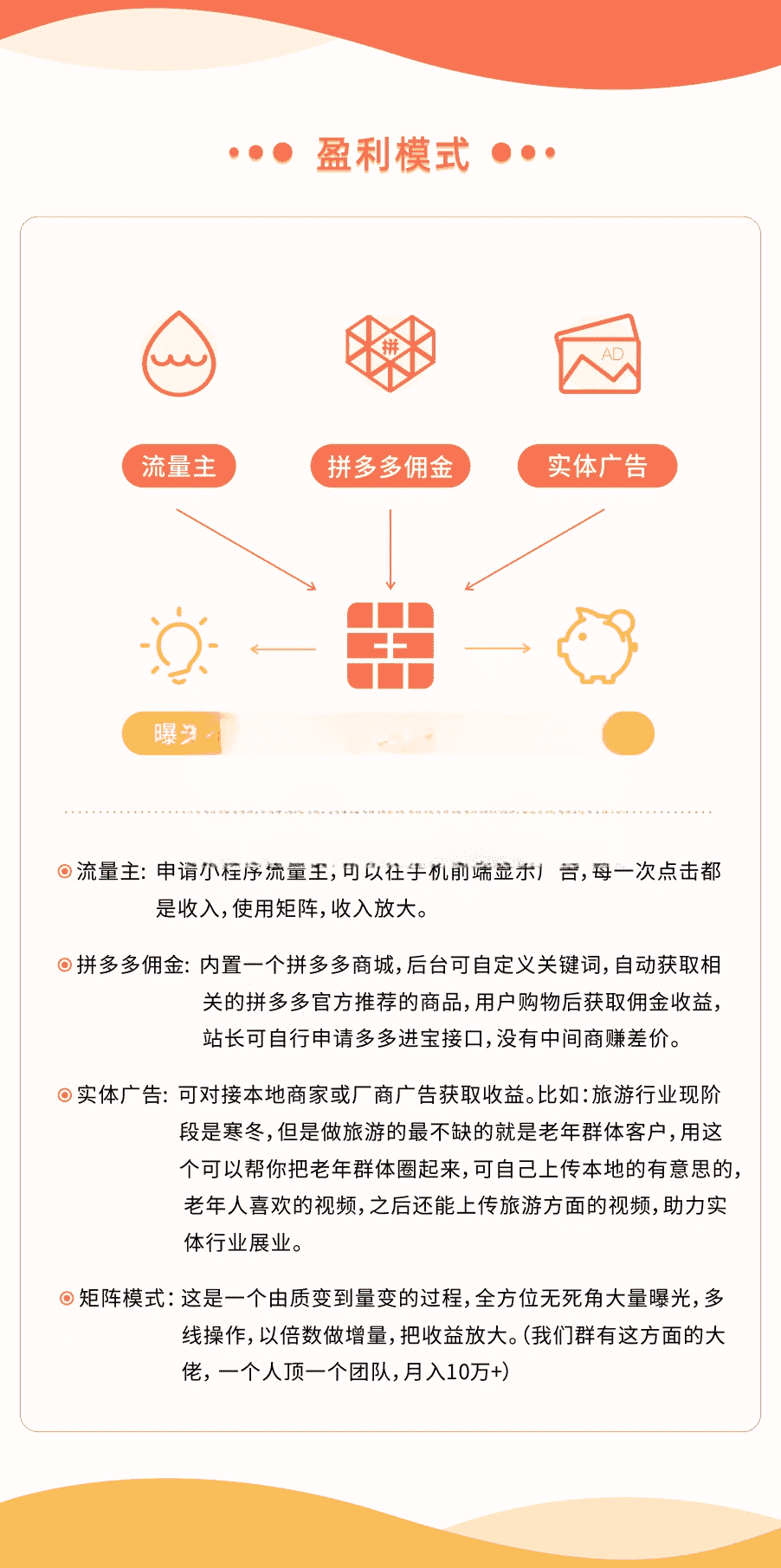 【微信小程序】疯传短视频小程序V3.1.0原版模块打包+小程序前端，修复自动播放问题插图16