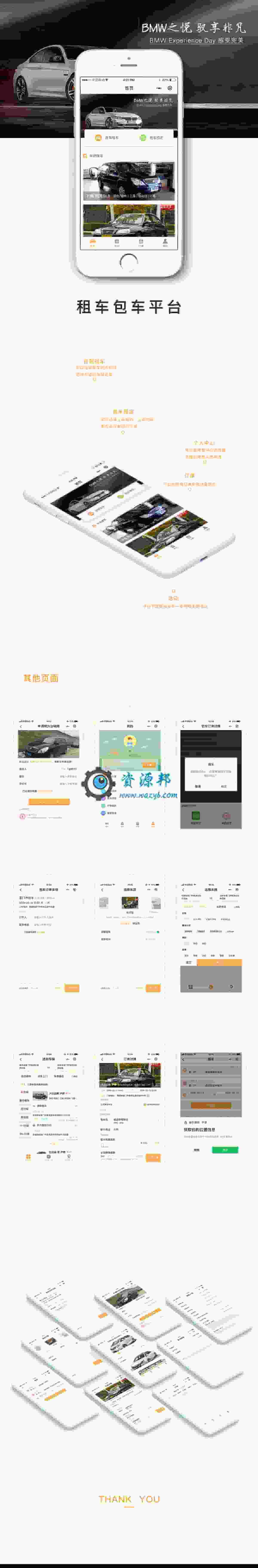 【微信小程序】租车包车平台小程序V1.0.8完整安装包+小程序前端，修复安装问题插图10