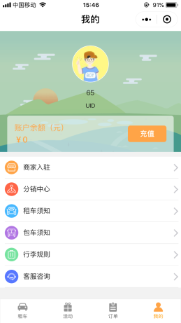 【微信小程序】租车包车平台小程序V1.0.8完整安装包+小程序前端，修复安装问题插图7