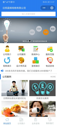 【多端小程序】精美多平台官网小程序V1.0.15原版模块打包+多端小程序前端，支持微信、百度、支付宝、字节跳动等多端小程序插图6