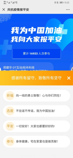 【公众号应用】报平安V1.0.5安装更新包，优化非服务号借权，增强适用性插图5