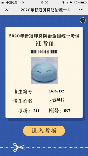 【公众号应用】战疫答题V1.3.0原版模块打包，新增答题前必须关注公众号插图2