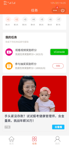 【微信小程序】潘达抽奖盒子小程序V3.3.1源码安装包+小程序前端，新增新旧版首页切换功能，设置–>显示设置–>切换新旧版首页插图7
