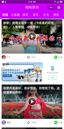 【微信小程序】疯传短视频小程序V3.1.0原版模块打包+小程序前端，修复自动播放问题插图5