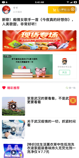 【微信小程序】疯传短视频小程序V3.1.0原版模块打包+小程序前端，修复自动播放问题插图6
