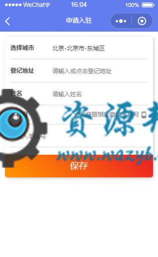 【微信小程序】出入登记小程序V1.0.49完整后端源码+小程序前端，修复后台查询时如果去到第2页之类查询不到数据的问题插图5