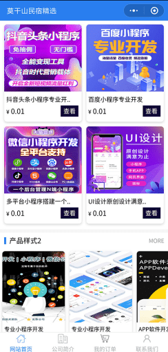 【多端小程序】精美多平台官网小程序V1.0.15原版模块打包+多端小程序前端，支持微信、百度、支付宝、字节跳动等多端小程序插图7