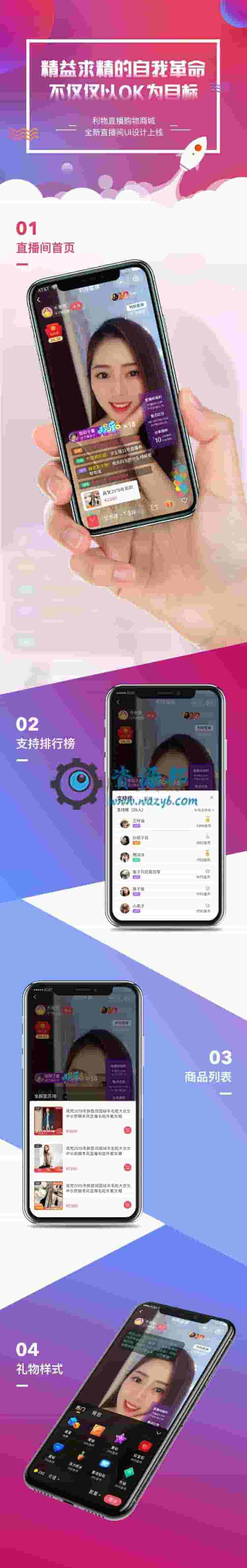 【微信小程序】利物直播购物商城小程序V1.1.13原版模块打包+小程序前端，修复分销等级不显示插图3