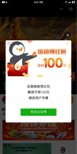 【微信小程序】疯传短视频小程序V3.1.0原版模块打包+小程序前端，修复自动播放问题插图9