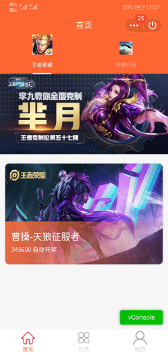 【微信小程序】潘达抽奖盒子小程序V3.3.1源码安装包+小程序前端，新增新旧版首页切换功能，设置–>显示设置–>切换新旧版首页插图5