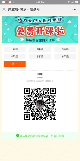 【公众号应用】微信活码V5.1.0原版模块打包，更新微信活码界面，优化二维码，新增复制链接插图2