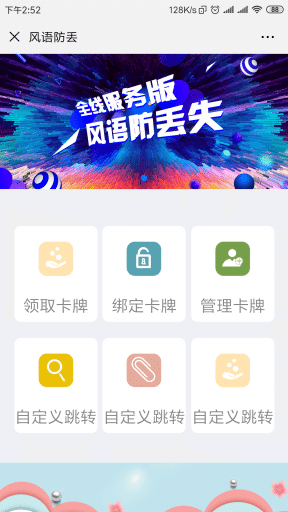 【公众号应用】风语吸粉防丢二维码V1.0.4原版模块打包，新增导出excel功能插图4
