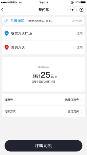【微信小程序】码科速送同城跑腿V3.2.8全开源全插件，包含骑手端+用户端小程序插图7