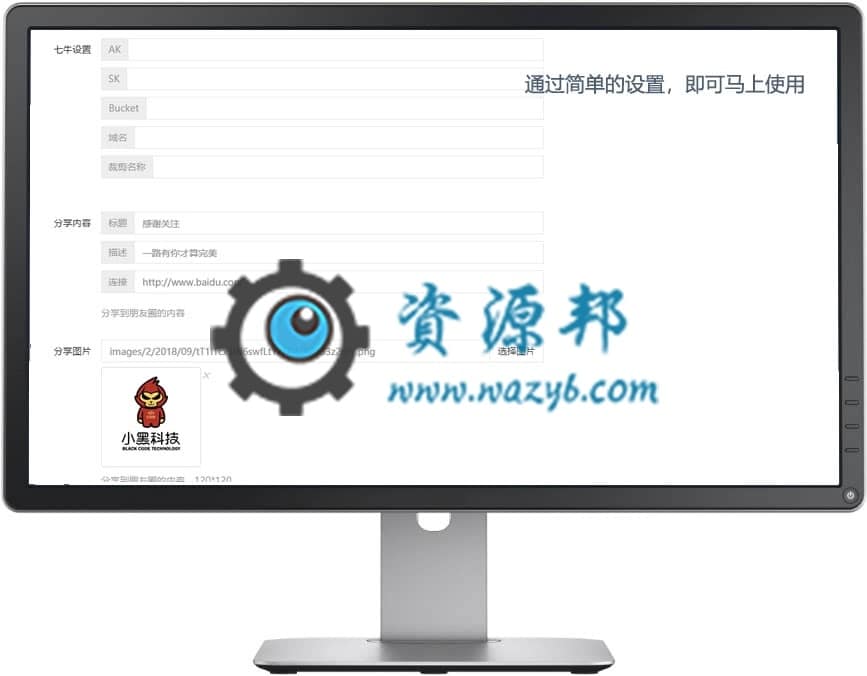 【公众号应用】捷讯魔幻拍照V1.2.1原版模块打包，新增图片直播管理功能，可多个直播活动同时进行插图7