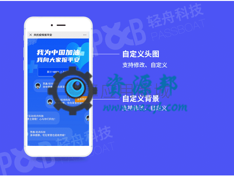 【公众号应用】报平安V1.0.5安装更新包，优化非服务号借权，增强适用性插图7