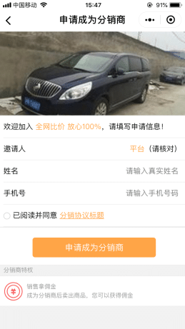 【微信小程序】租车包车平台小程序V1.0.8完整安装包+小程序前端，修复安装问题插图9