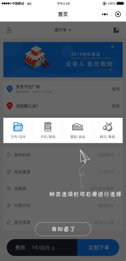 【微信小程序】码科速送同城跑腿V3.2.8全开源全插件，包含骑手端+用户端小程序插图4