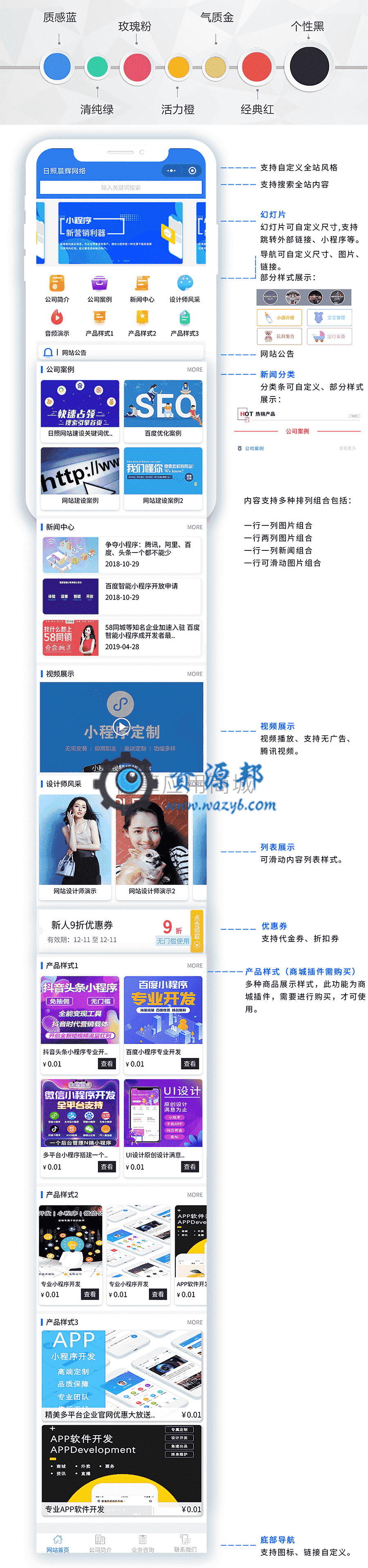 【多端小程序】精美多平台官网小程序V1.0.15原版模块打包+多端小程序前端，支持微信、百度、支付宝、字节跳动等多端小程序插图9