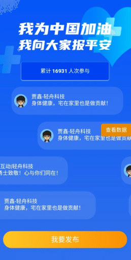 【公众号应用】报平安V1.0.5安装更新包，优化非服务号借权，增强适用性插图4