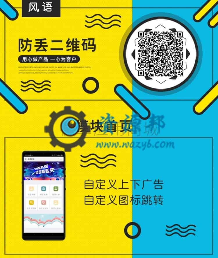 【公众号应用】风语吸粉防丢二维码V1.0.4原版模块打包，新增导出excel功能插图5