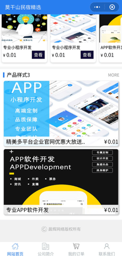 【多端小程序】精美多平台官网小程序V1.0.15原版模块打包+多端小程序前端，支持微信、百度、支付宝、字节跳动等多端小程序插图8