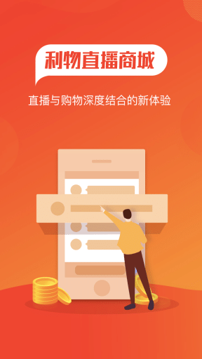 【微信小程序】利物直播购物商城小程序V1.1.13原版模块打包+小程序前端，修复分销等级不显示插图2
