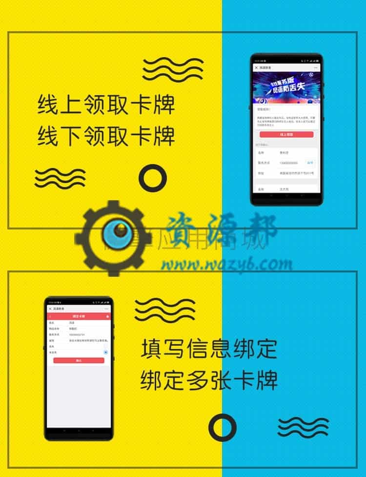 【公众号应用】风语吸粉防丢二维码V1.0.4原版模块打包，新增导出excel功能插图6