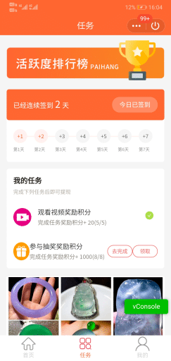 【微信小程序】潘达抽奖盒子小程序V3.3.1源码安装包+小程序前端，新增新旧版首页切换功能，设置–>显示设置–>切换新旧版首页插图6