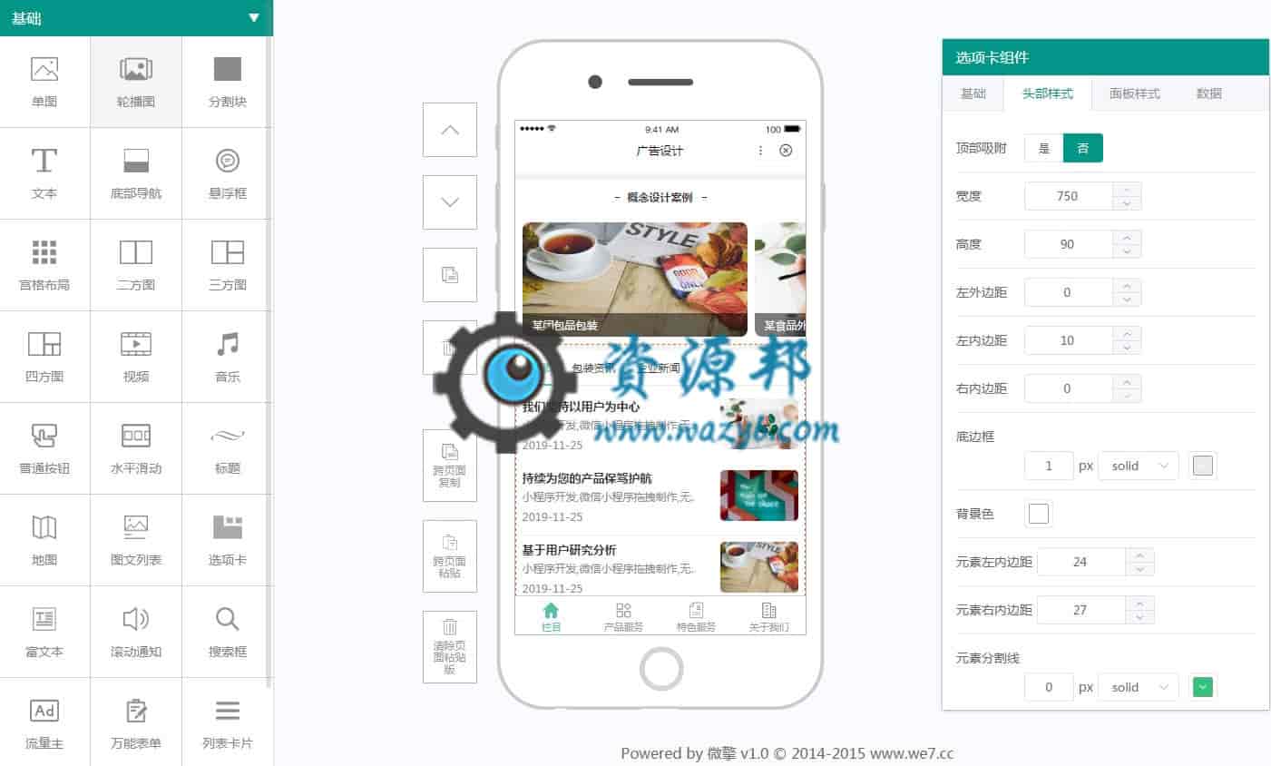 【多端小程序】智能diy官网小程序V1.0.29完整安装包+5端小程序前端，列表卡片组件子标题增加对齐方式属性插图13