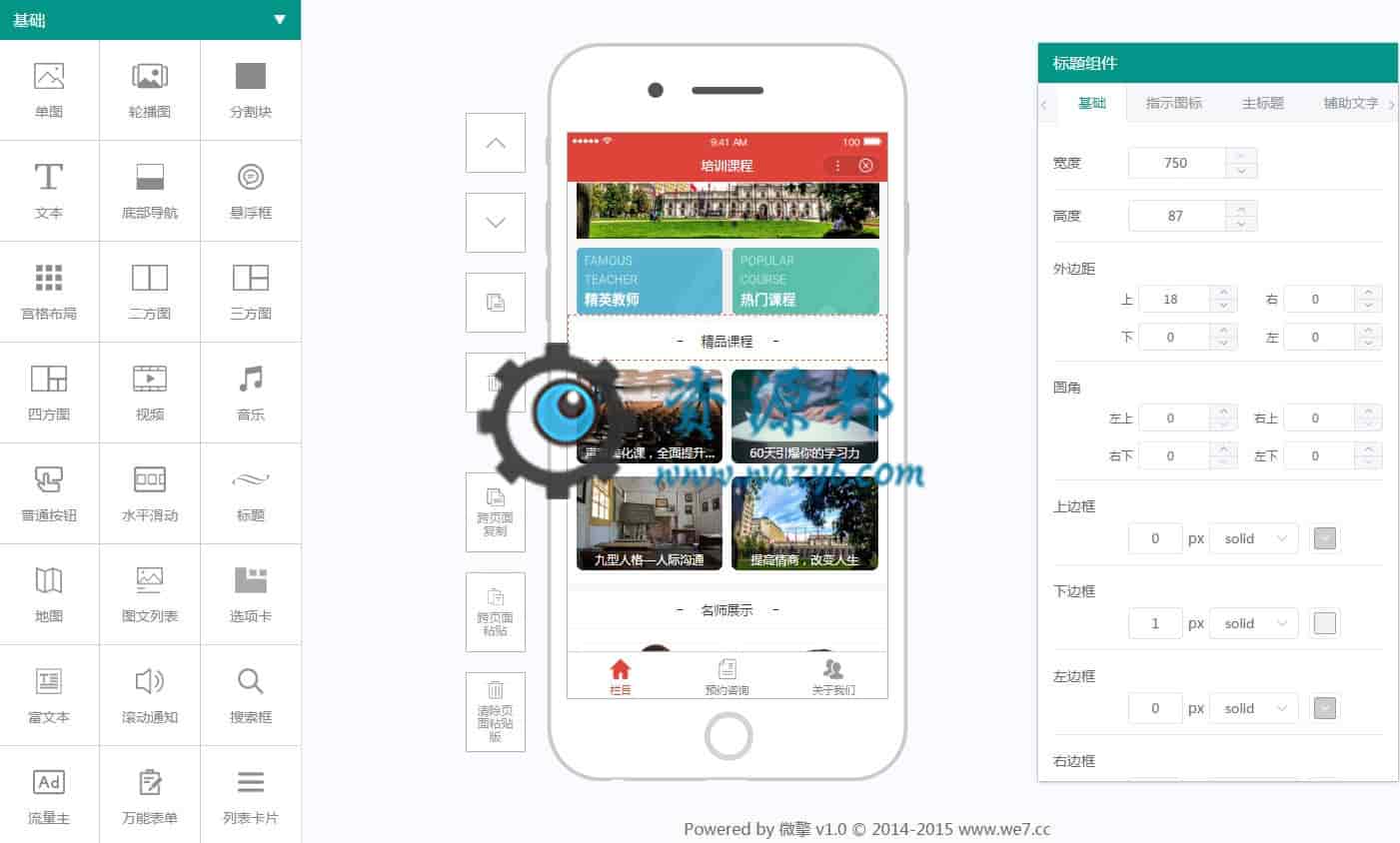 【多端小程序】智能diy官网小程序V1.0.29完整安装包+5端小程序前端，列表卡片组件子标题增加对齐方式属性插图14