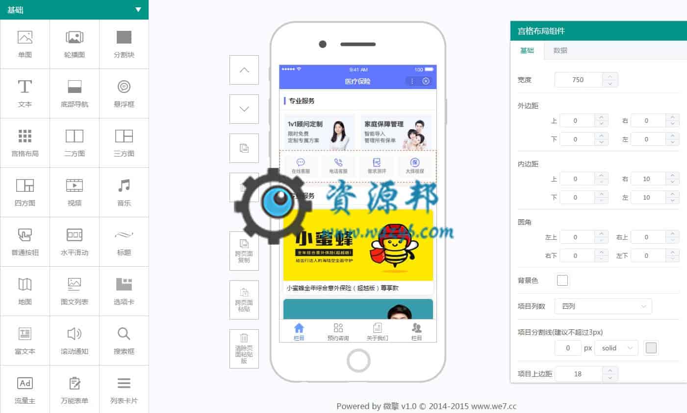 【多端小程序】智能diy官网小程序V1.0.29完整安装包+5端小程序前端，列表卡片组件子标题增加对齐方式属性插图15