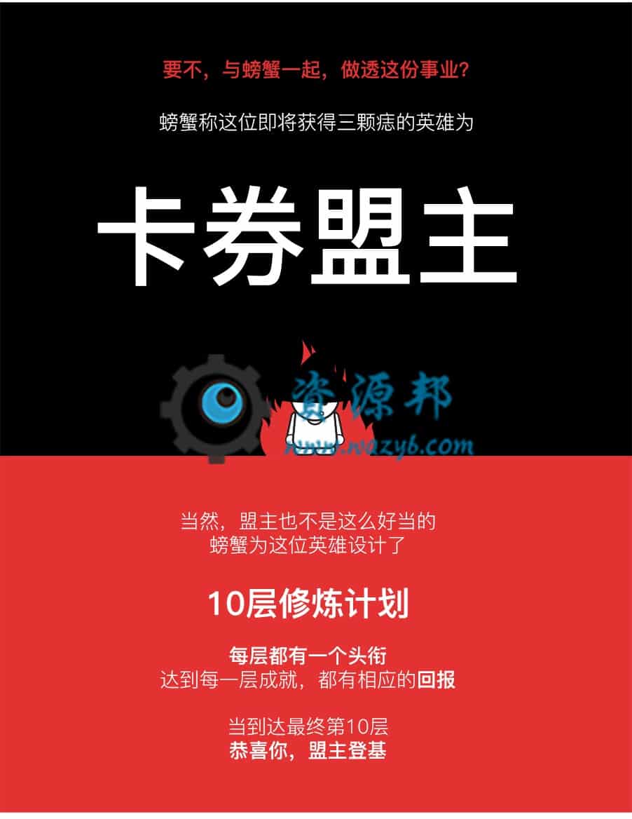 【公众号应用】螃蟹卡券盟主V1.1.7原版模块打包，门店营销游戏机抽奖游戏插图10