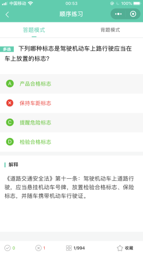 【微信小程序】壹度答题小程序V2_1.0.3全开源解密版+小程序前端，修复已知问题插图5