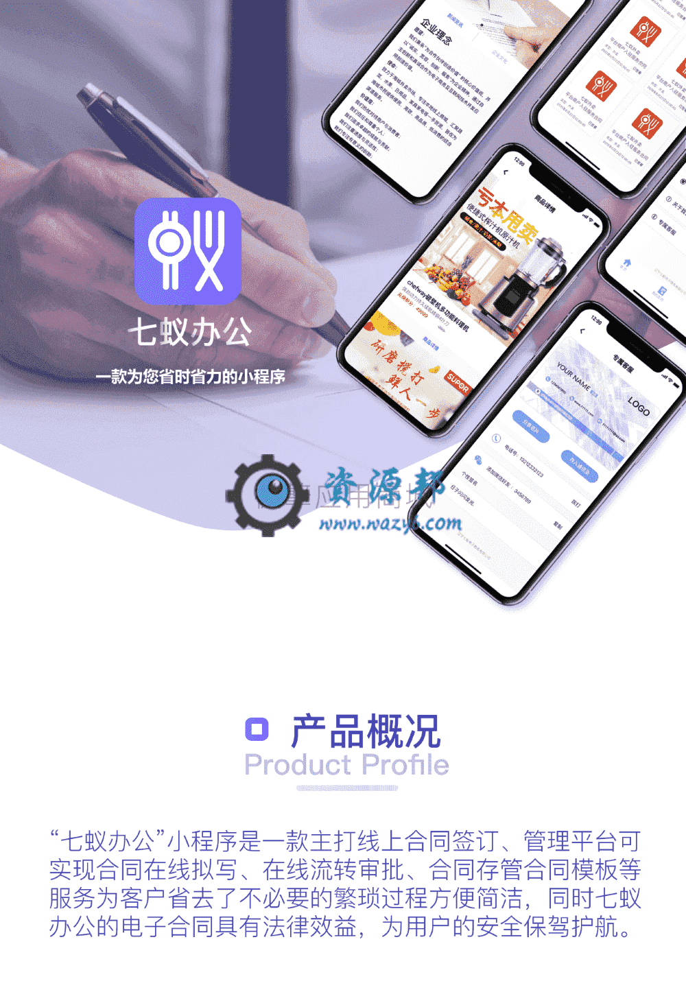 【微信小程序】七蚁电子合同V1.3.10安装包+小程序前端，修复开发票时，已签署待支付合同类型显示插图8
