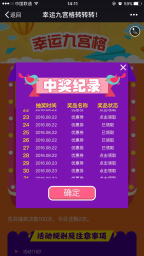 【公众号应用】【点沐】九宫格抽奖V1.3.26正版开源代码打包，增加活动内粉丝列表直接修改积分/余额的功能插图4
