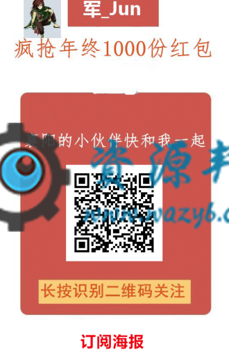 【公众号应用】海报专家红包版V2.4.0完整安装包，兼容阿里大鱼和阿里云短信插图4