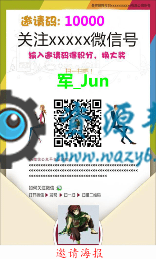 【公众号应用】海报专家红包版V2.4.0完整安装包，兼容阿里大鱼和阿里云短信插图5