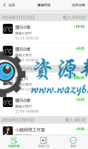【公众号应用】一码付普通商户号多商户版V3.0.1正版源码打包，使用微信支付普通商户号和自己的支付宝账号来收款插图6
