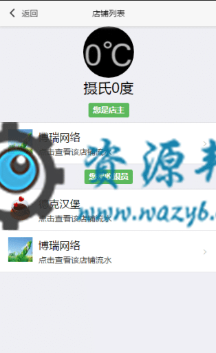 【公众号应用】一码付普通商户号多商户版V3.0.1正版源码打包，使用微信支付普通商户号和自己的支付宝账号来收款插图3