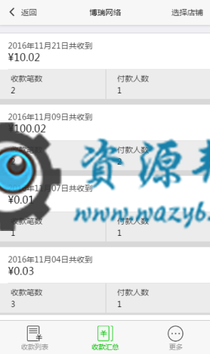 【公众号应用】一码付普通商户号多商户版V3.0.1正版源码打包，使用微信支付普通商户号和自己的支付宝账号来收款插图5