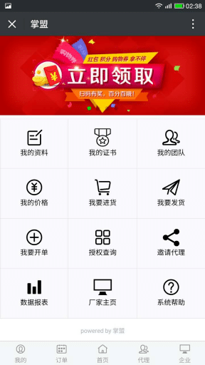 【公众号应用】通知中心V2.1.0完整安装包，更新模板插图4